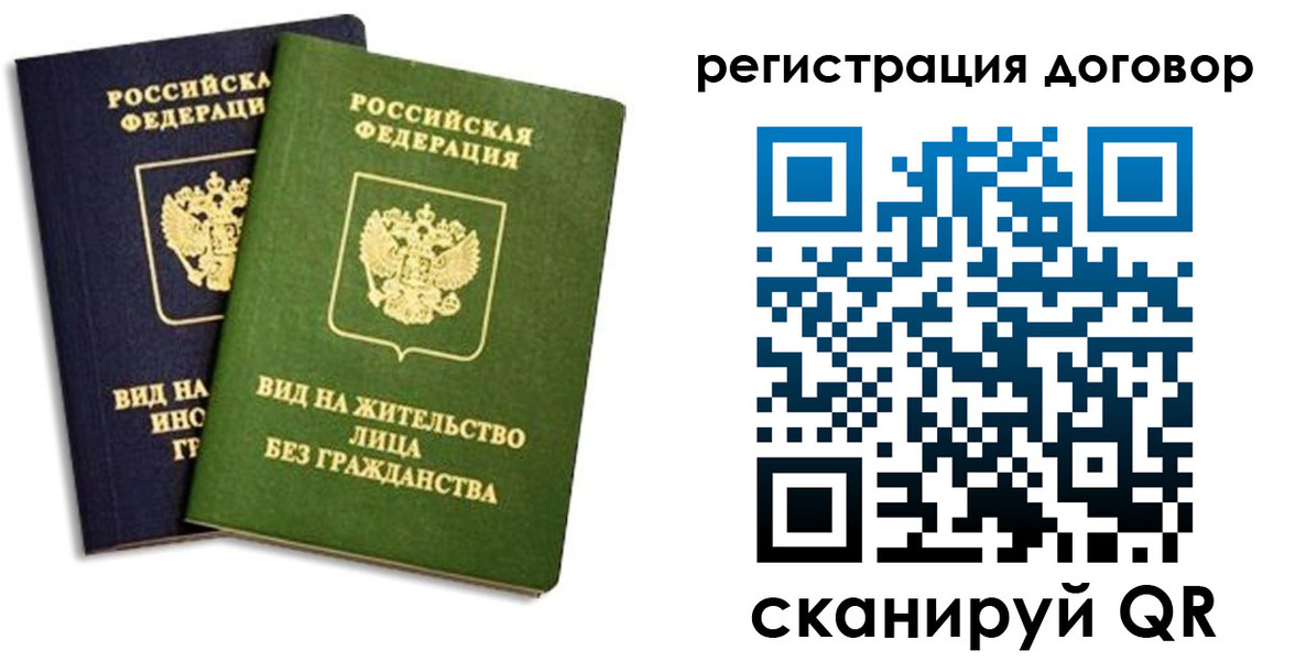 прописка штамп в Щиграх