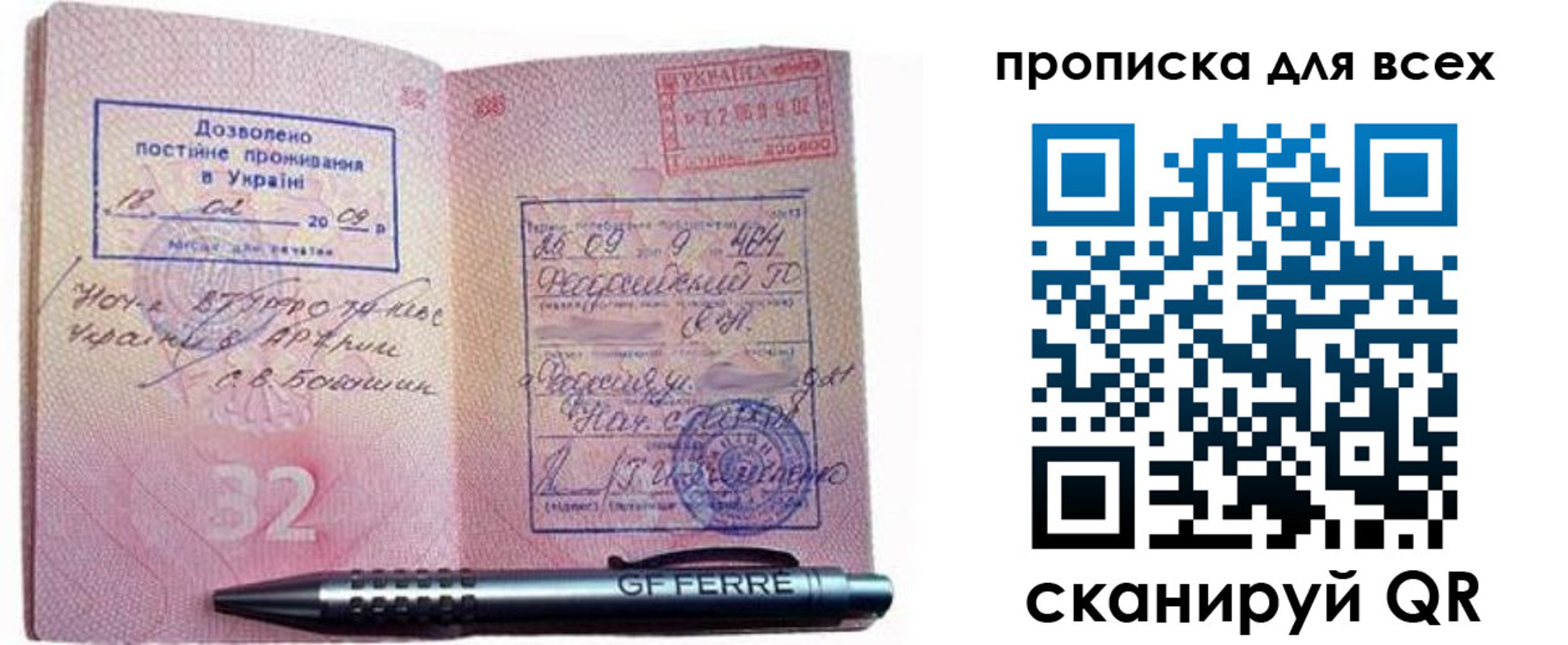 найти адрес прописки в Щиграх