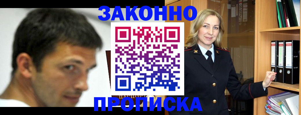 пропишу в квартире в Щиграх