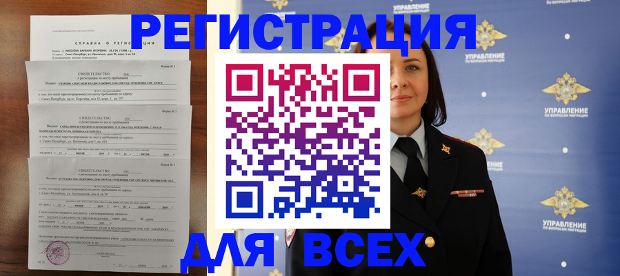 найти адрес прописки в Щиграх