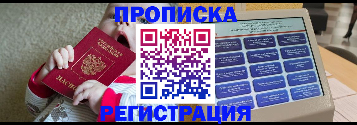 временная регистрация поиск в Щиграх