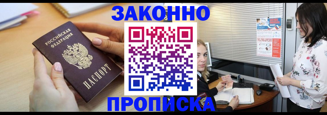 временная регистрация гарантия в Щиграх