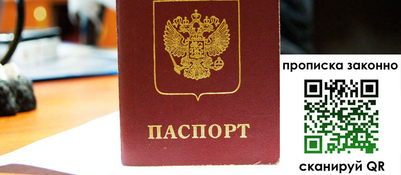 прописка в Щиграх прописка в Щиграх